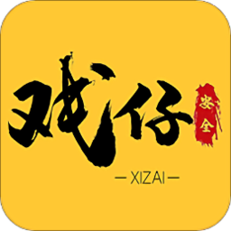 戏仔