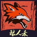 娱公竞宇狼人杀