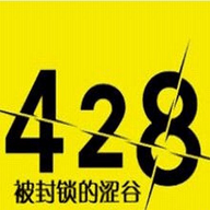 428封锁的涩谷最新版