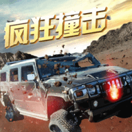 疯狂撞击安装