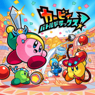 星之卡比皇家大乱斗