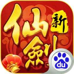 新仙剑奇侠传3d