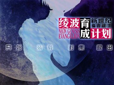凌波丽育成计划