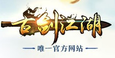 古剑江湖