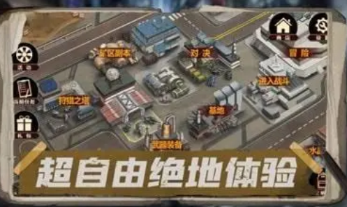 生存系列手游