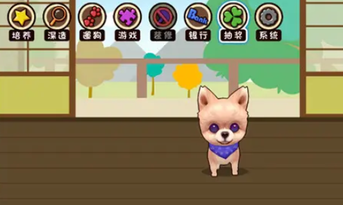 宠物养成游戏