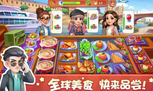 美食模拟