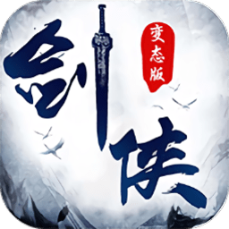剑侠