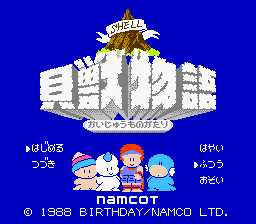 FC贝兽物语