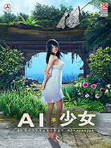 《AI少女》黑白女仆装尼尔2B小姐姐MOD