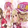 明星志愿