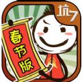 坑爹的史小坑