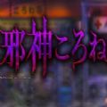 只能向左走的恐怖