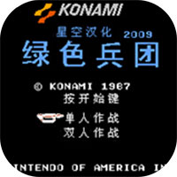 FC绿色兵团