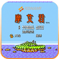 FC摩艾君最终整合版