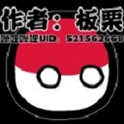 成为国王.