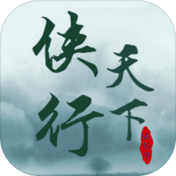 侠行天下mud