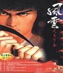 FC风云之天下会