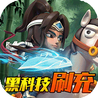 翼三国2直充版