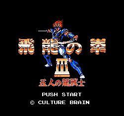 FC飞龙之拳3