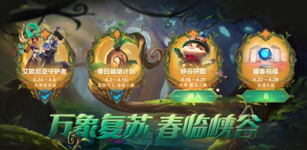 lol手游提莫拼图2022活动怎么玩