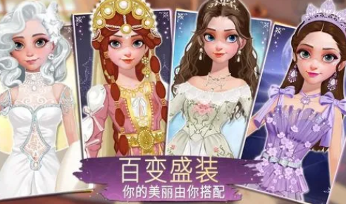 公主游戏