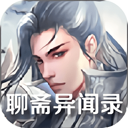 聊斋异闻录北鱼