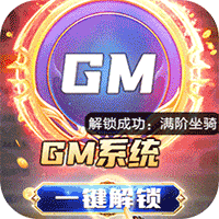 逆苍穹刷充科技版