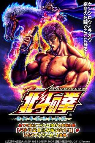 FC北斗神拳无敌版