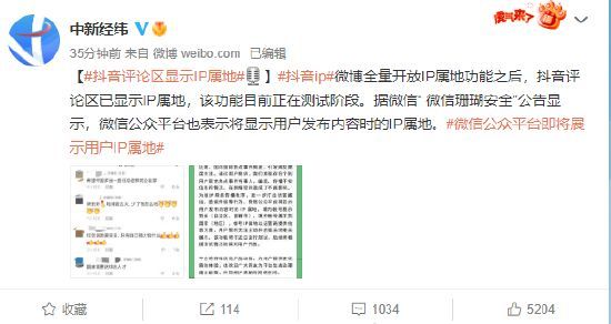 抖音ip属地未知怎么设置