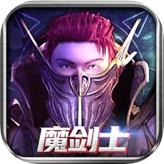 勇士之路物魔双修