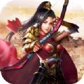 名将三国策群雄