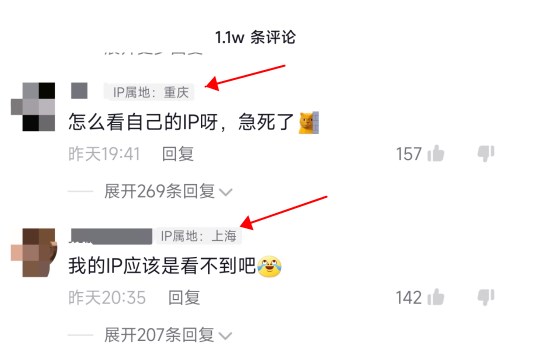抖音怎么看别人ip地址