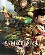 三国群英传7楚汉争霸