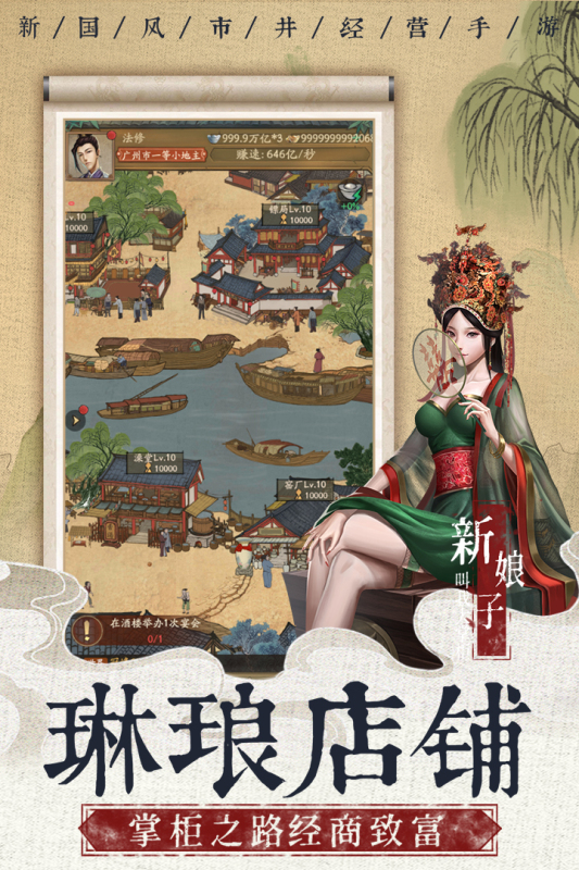 叫我大掌柜免截图