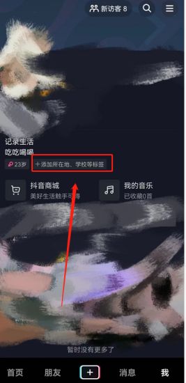 抖音ip属地是现在所在的地址么