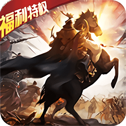 冲吧三国福利