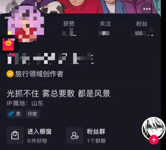 抖音ip地址与实际地址不符怎么解决