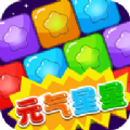 元气球球