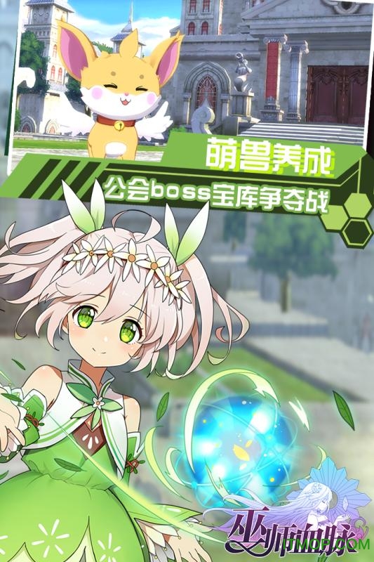 巫师血脉零界战线截图