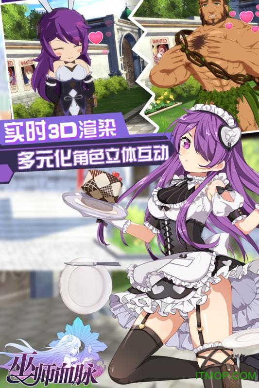 巫师血脉零界战线截图