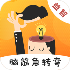 猜谜脑筋急转弯大全