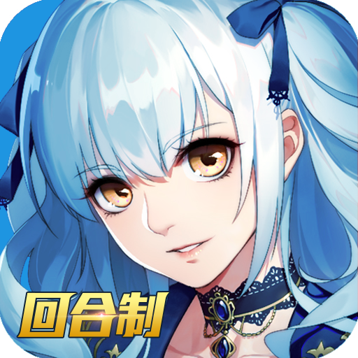 光辉契约