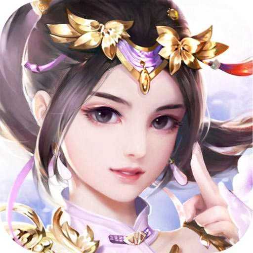 天域长歌斩魔