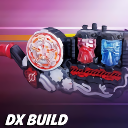 DX BUILD腰带模拟器