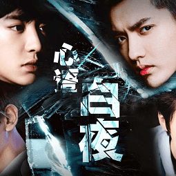 EXO心语白夜