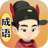 画个成语