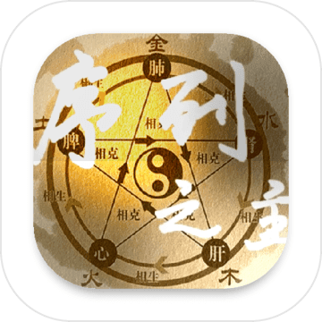 序列之主