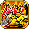 厉害了主公h5