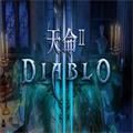 天命2